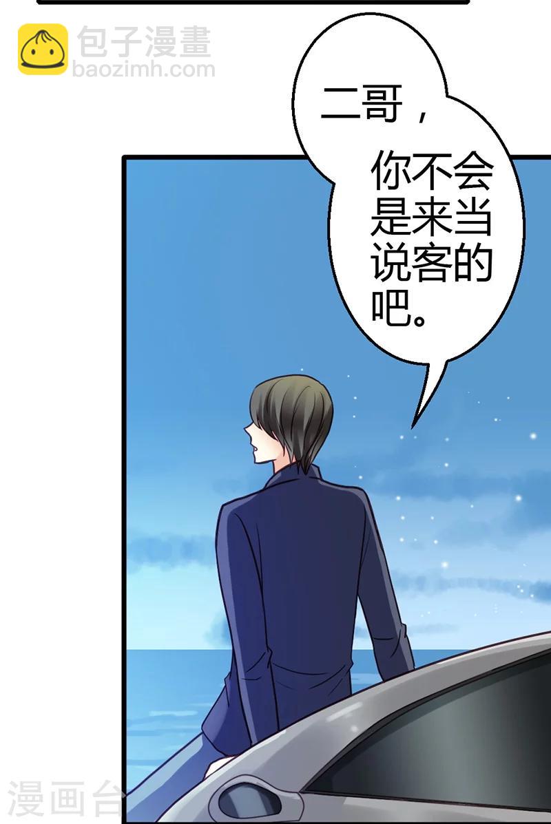 第5话 龙家的关系-第7话