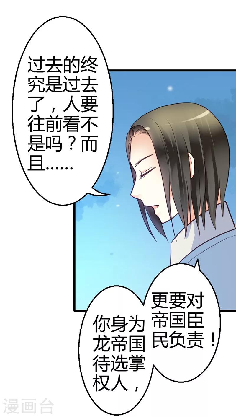 第5话 龙家的关系-第7话