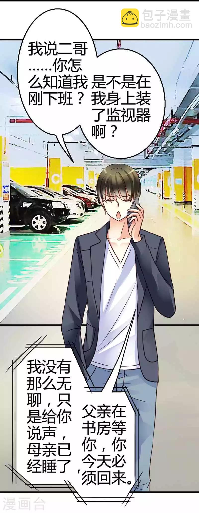 第5话 龙家的关系-第7话