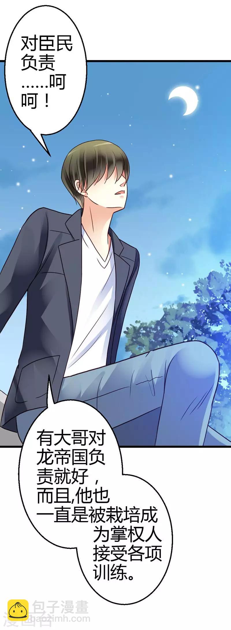 第5话 龙家的关系-第7话