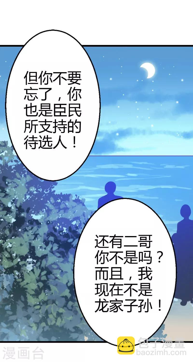 第5话 龙家的关系-第7话