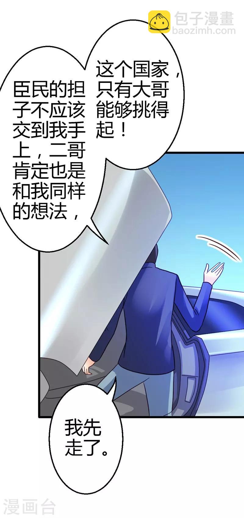 第5话 龙家的关系-第7话