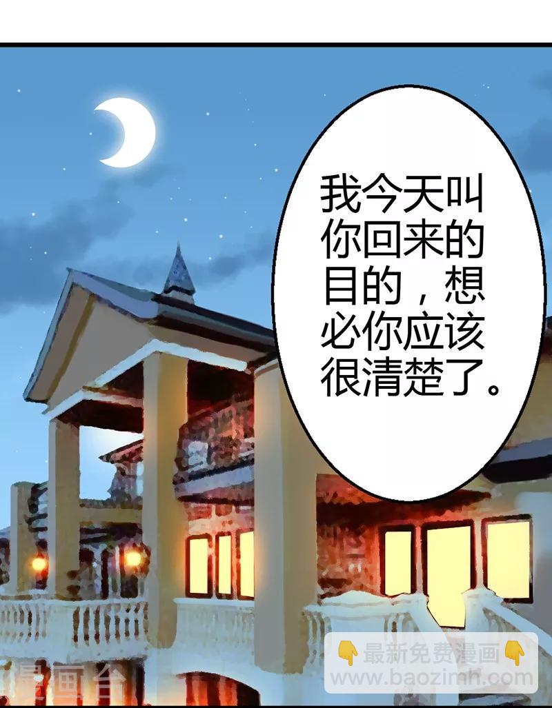 第5话 龙家的关系-第7话