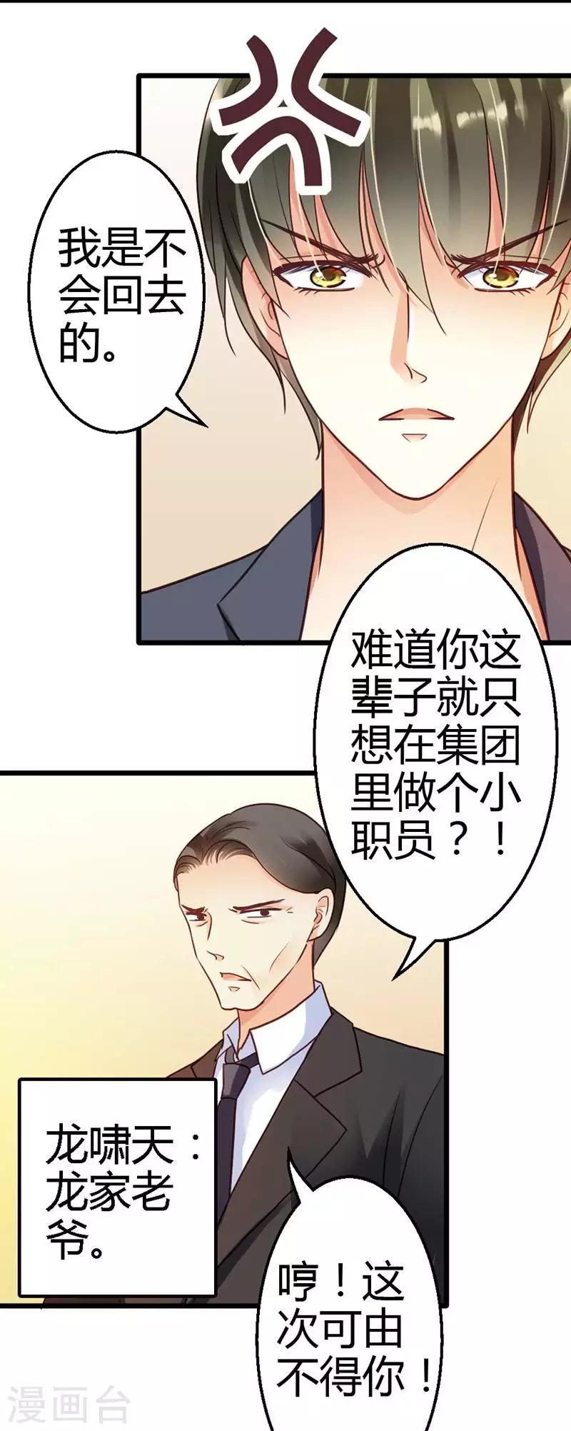 第5话 龙家的关系-第7话