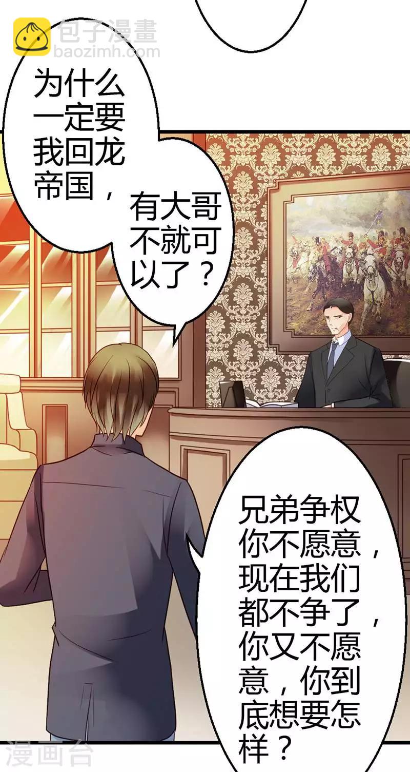 第5话 龙家的关系-第7话