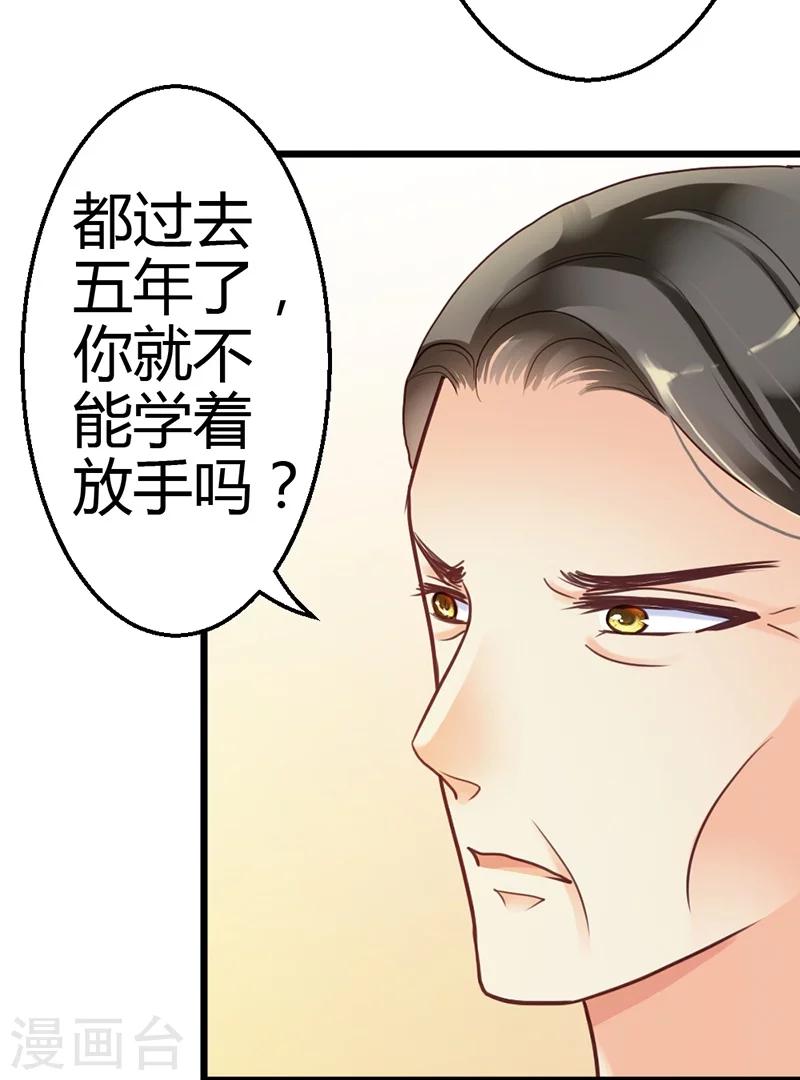 第5话 龙家的关系-第7话