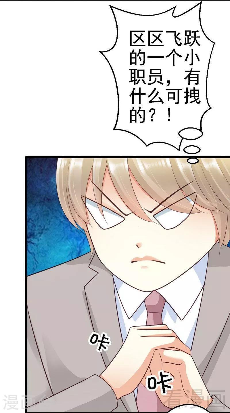 第59话 我是怎样的人你还不知道吗？-第61话