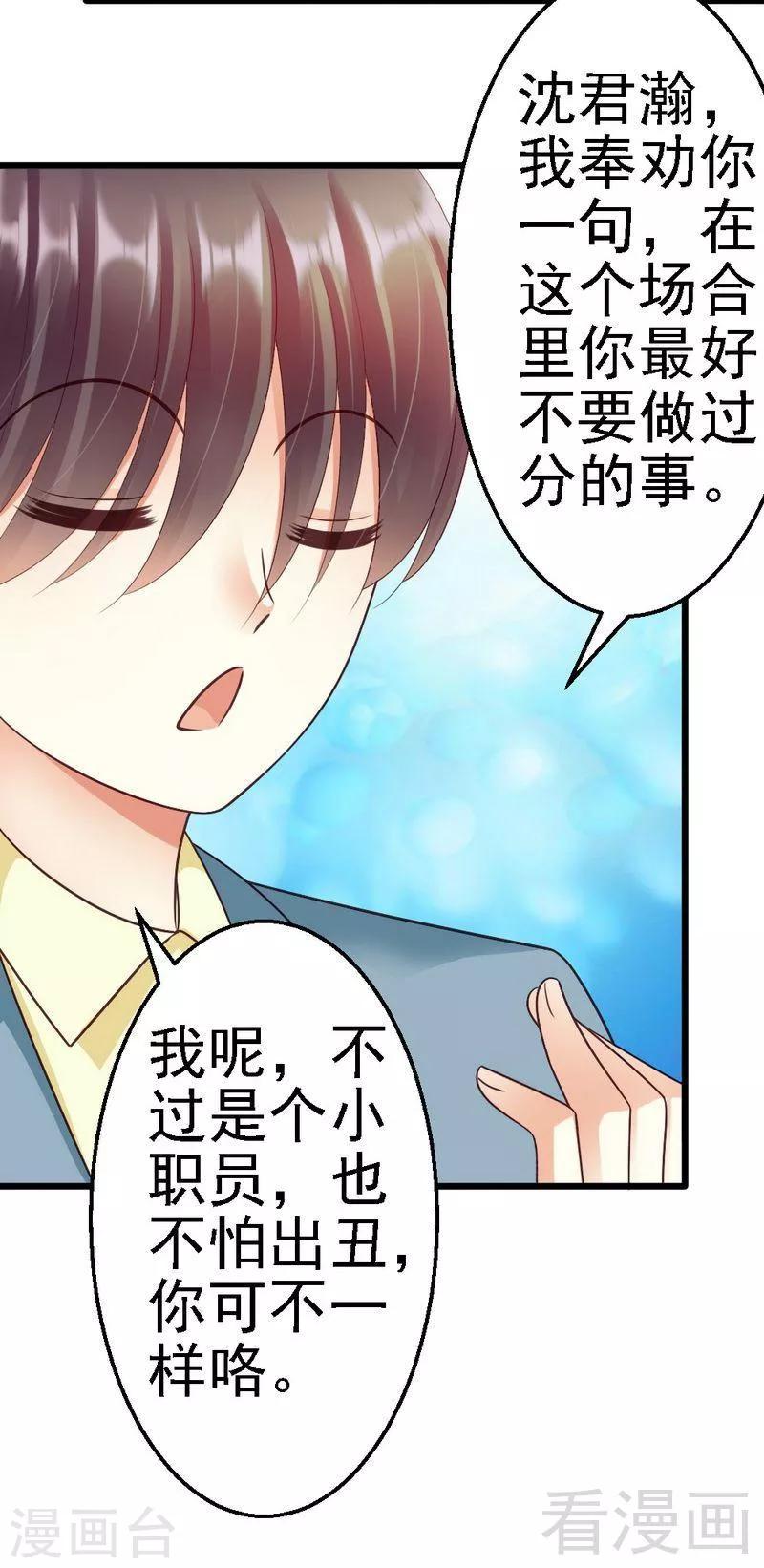 第59话 我是怎样的人你还不知道吗？-第61话