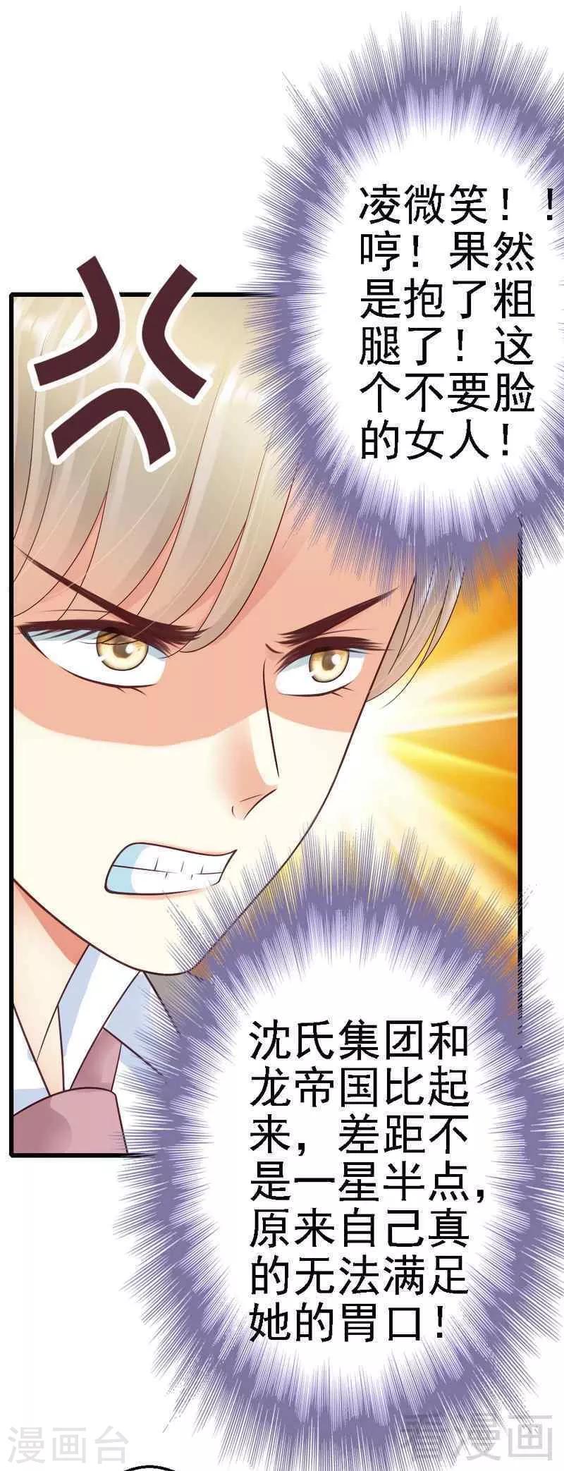 第59话 我是怎样的人你还不知道吗？-第61话