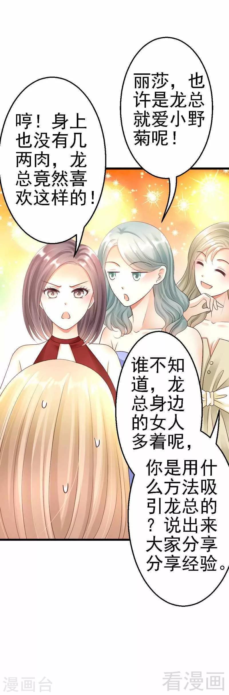 第59话 我是怎样的人你还不知道吗？-第61话