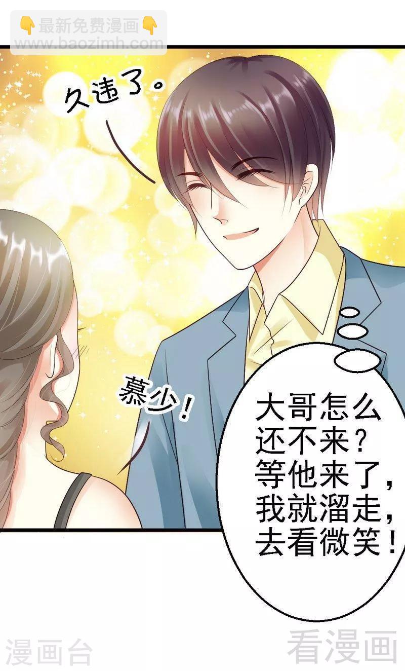 第59话 我是怎样的人你还不知道吗？-第61话