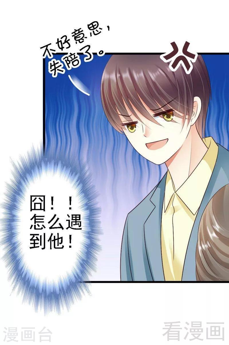 第59话 我是怎样的人你还不知道吗？-第61话