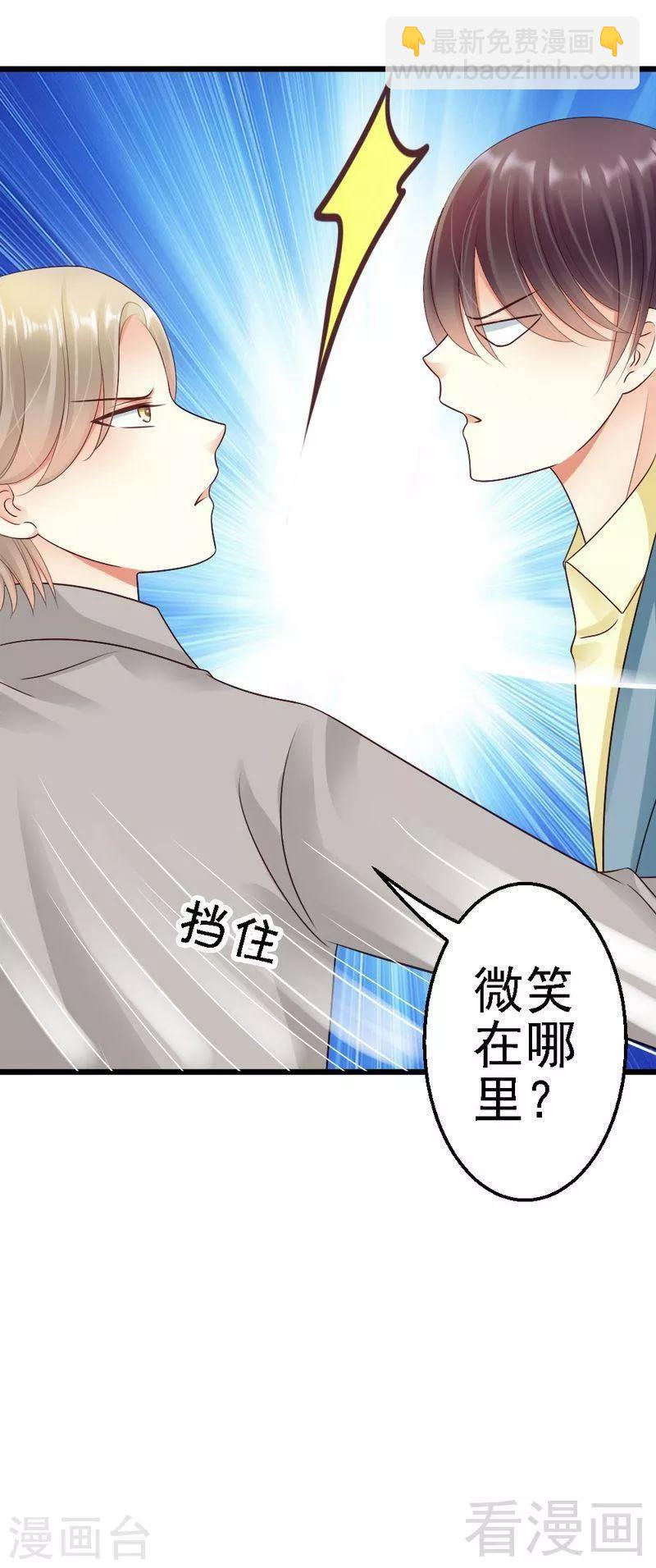 第59话 我是怎样的人你还不知道吗？-第61话