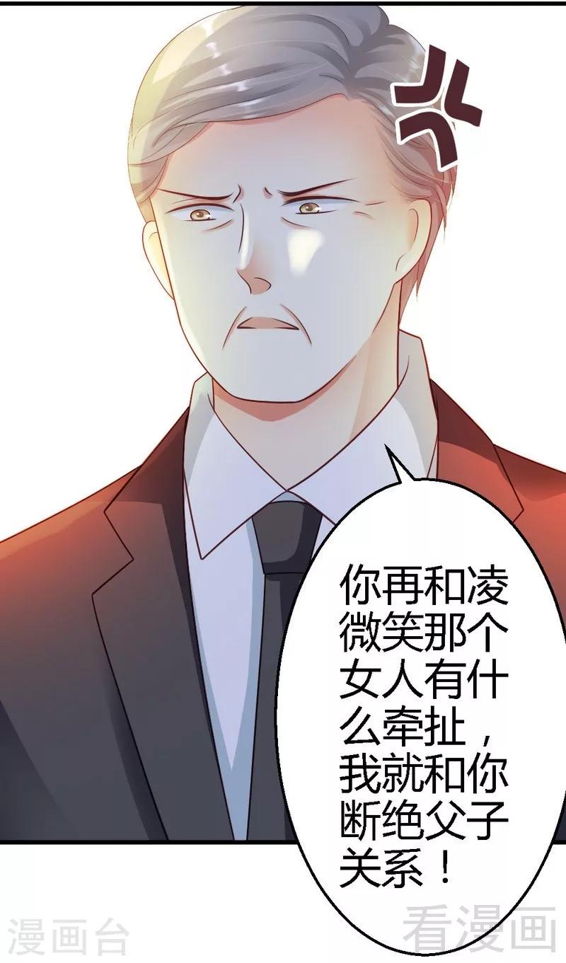 第61话 你要带她走吗-第63话