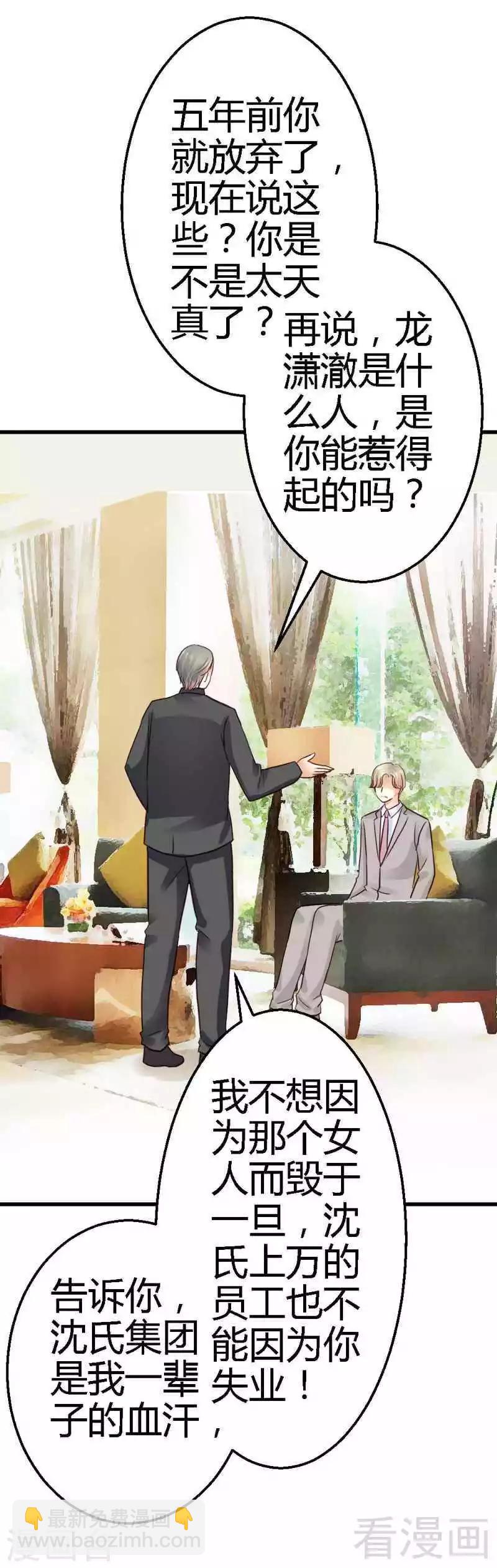 第61话 你要带她走吗-第63话