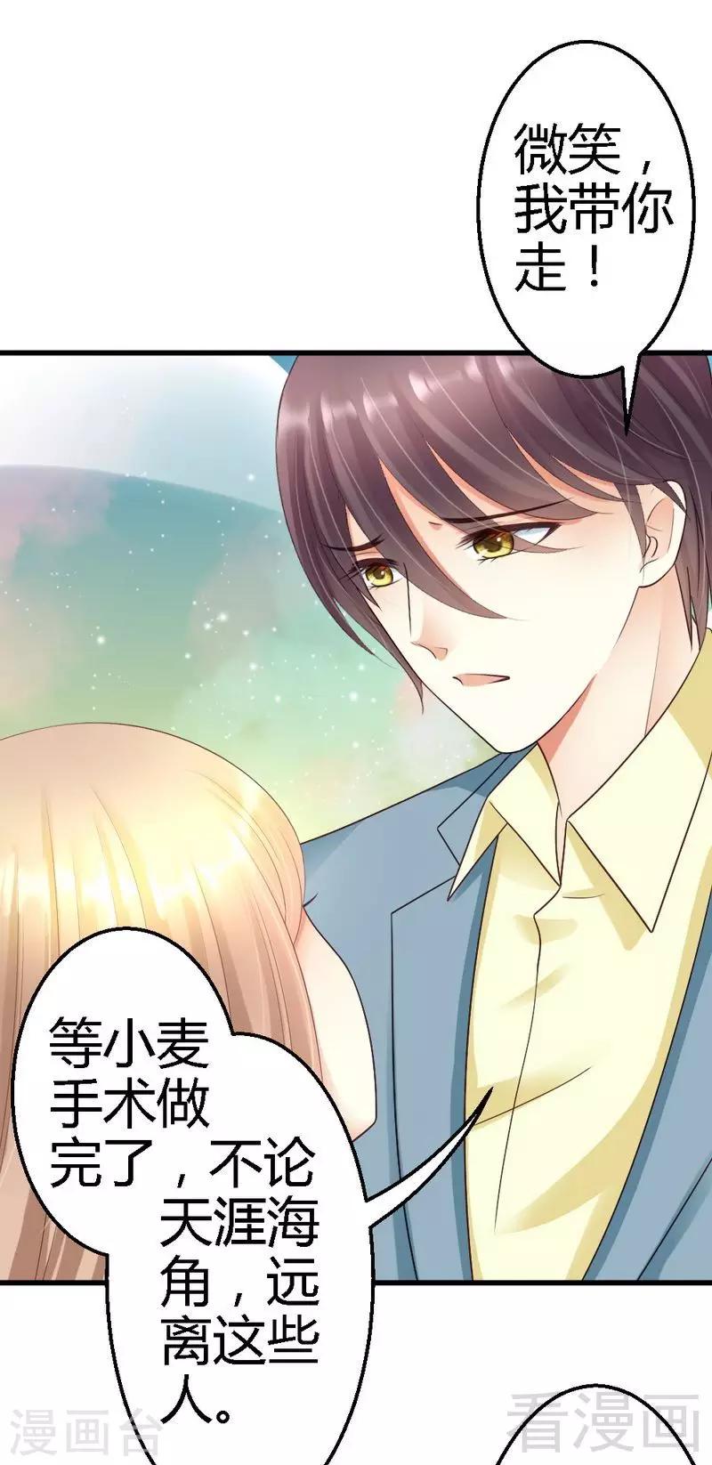 第61话 你要带她走吗-第63话