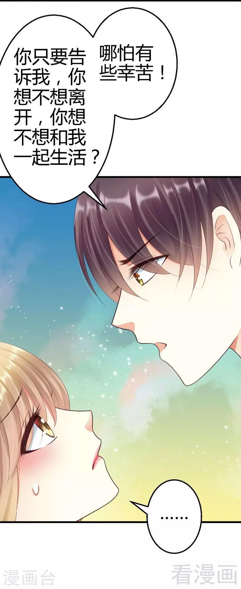 第61话 你要带她走吗-第63话