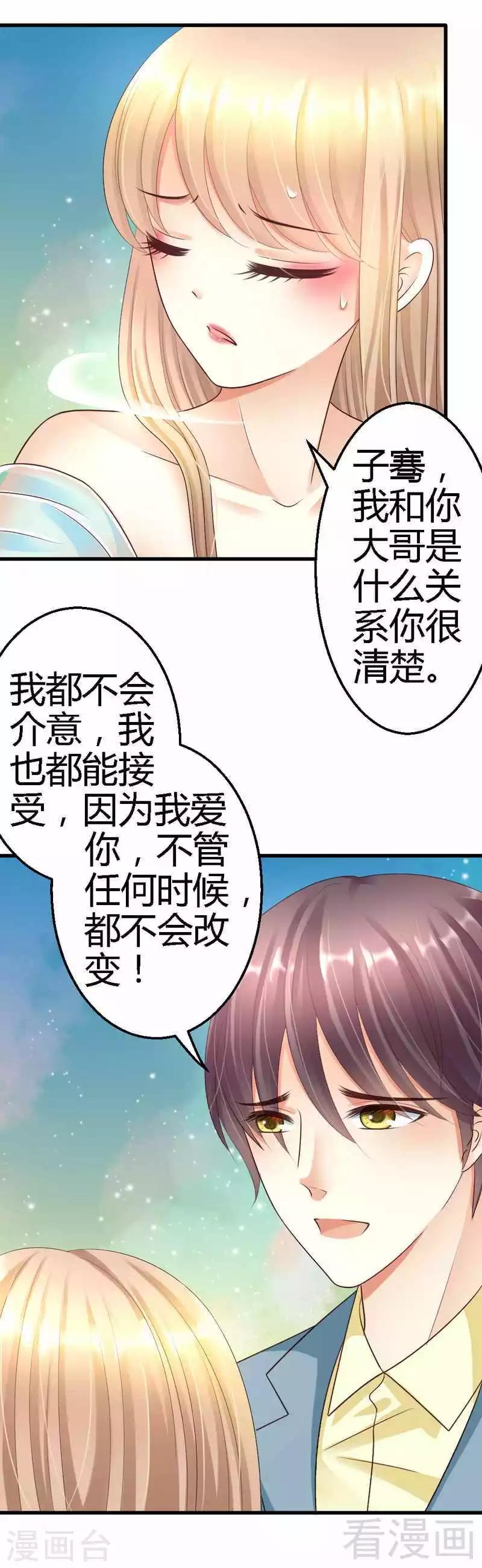 第61话 你要带她走吗-第63话