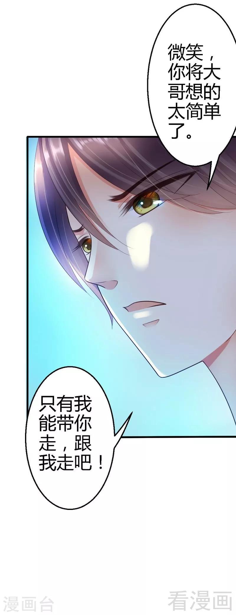 第61话 你要带她走吗-第63话