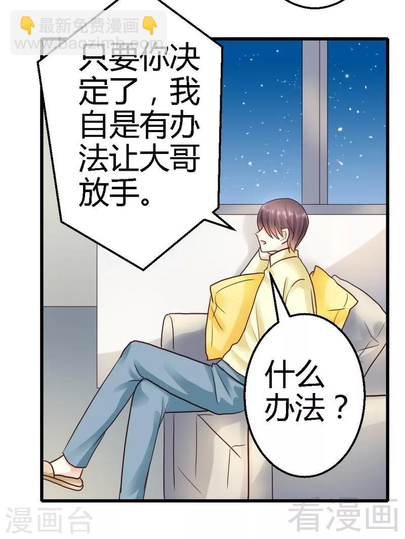 第63话 神秘电话-第65话