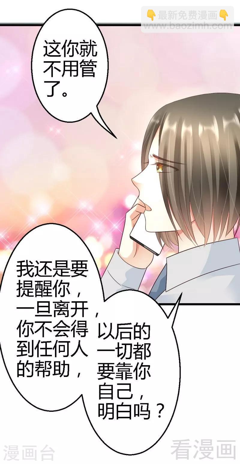 第63话 神秘电话-第65话