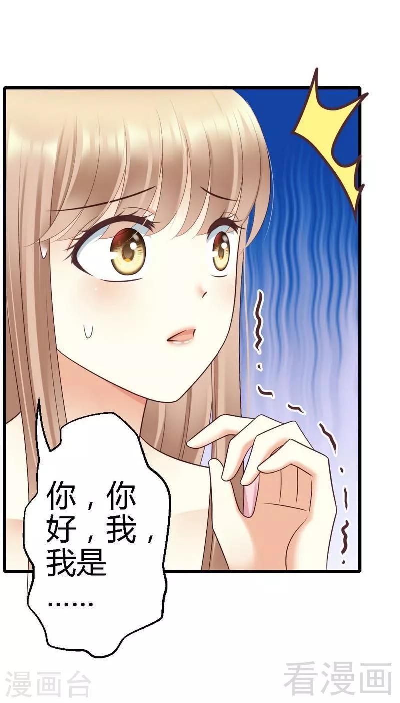 第65话 你好，我是龙潇澈的未婚妻-第67话