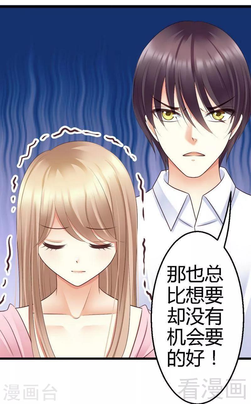 第65话 你好，我是龙潇澈的未婚妻-第67话