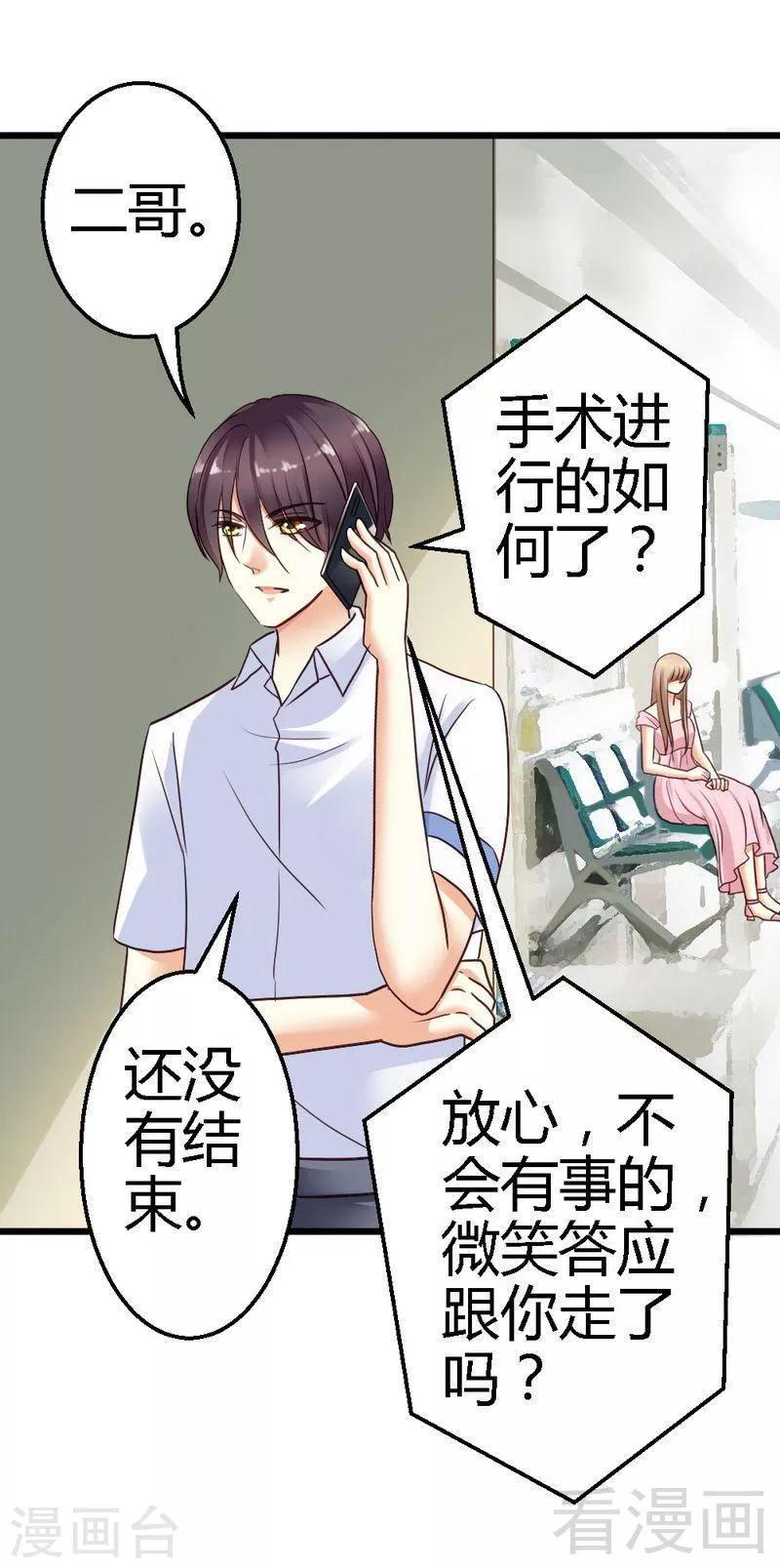 第65话 你好，我是龙潇澈的未婚妻-第67话