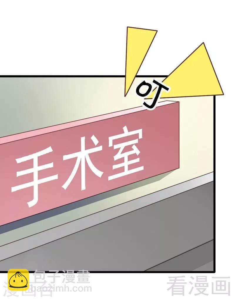 第65话 你好，我是龙潇澈的未婚妻-第67话