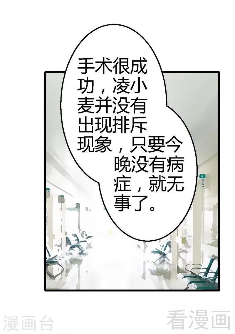 第65话 你好，我是龙潇澈的未婚妻-第67话