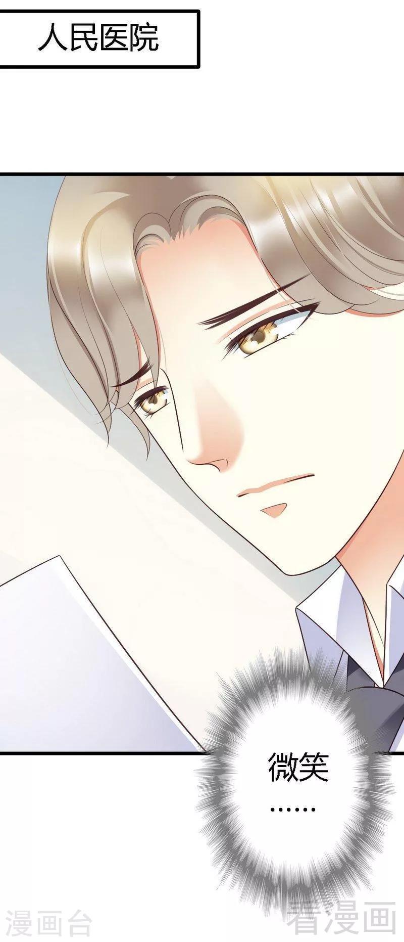 第65话 你好，我是龙潇澈的未婚妻-第67话