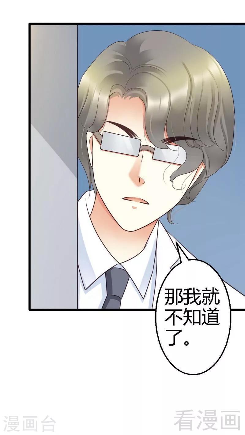 第65话 你好，我是龙潇澈的未婚妻-第67话