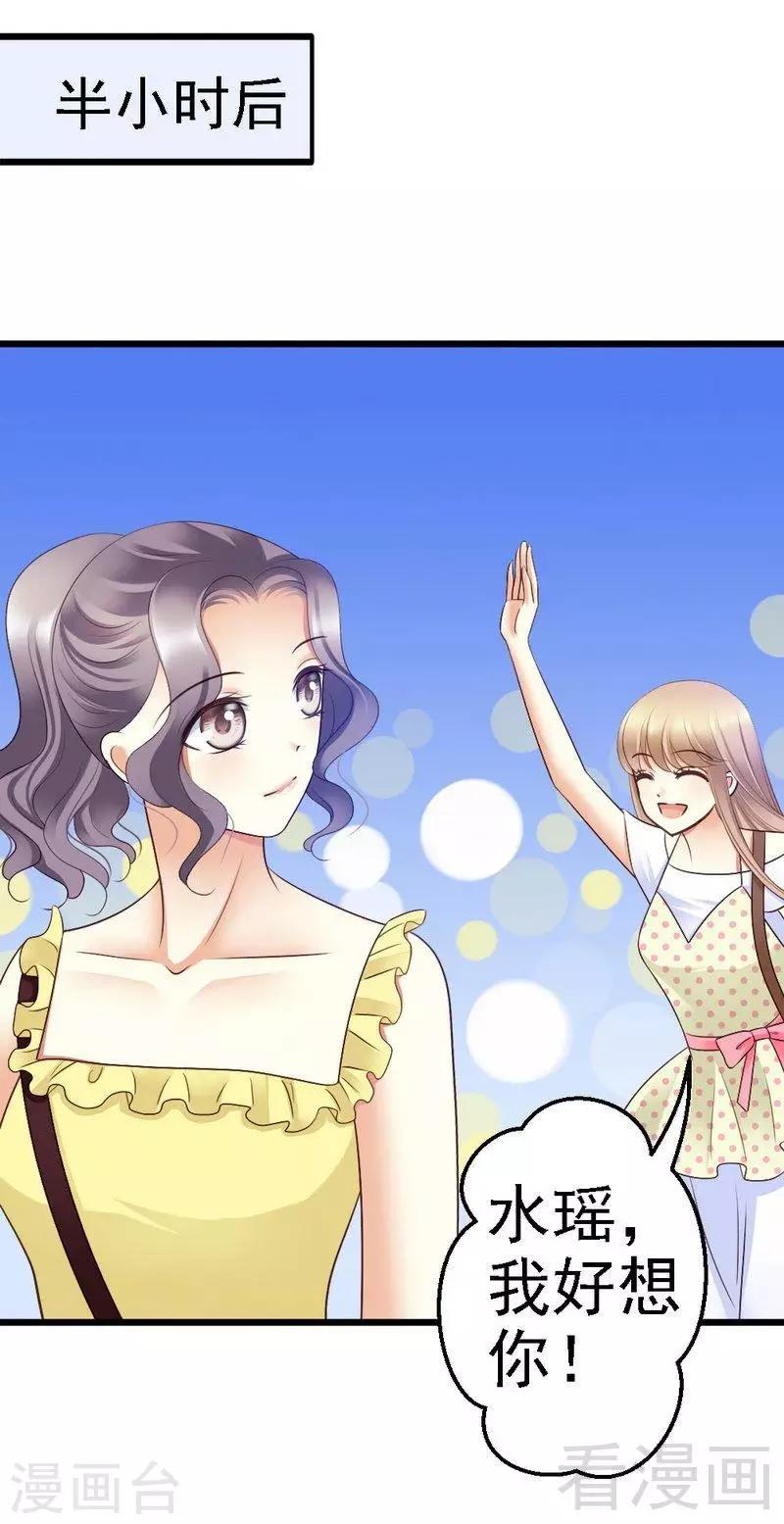 第67话 我送你回去吧-第69话