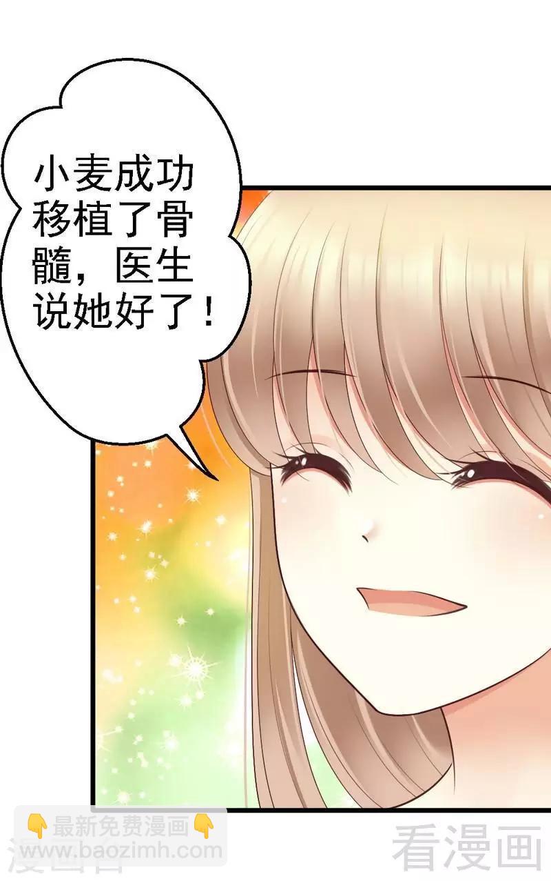 第67话 我送你回去吧-第69话