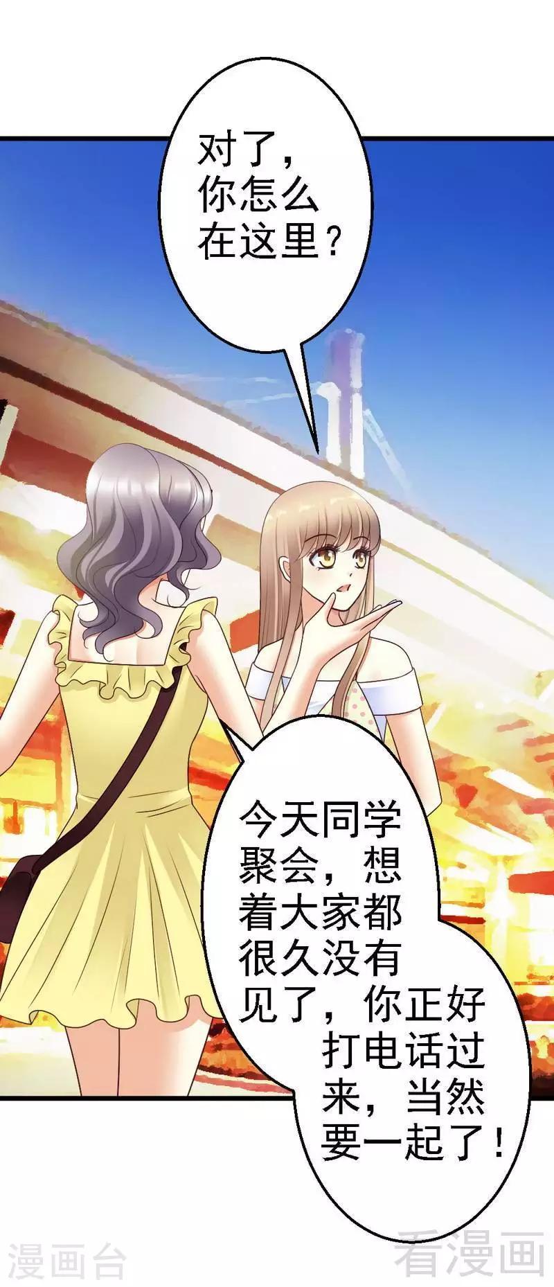 第67话 我送你回去吧-第69话