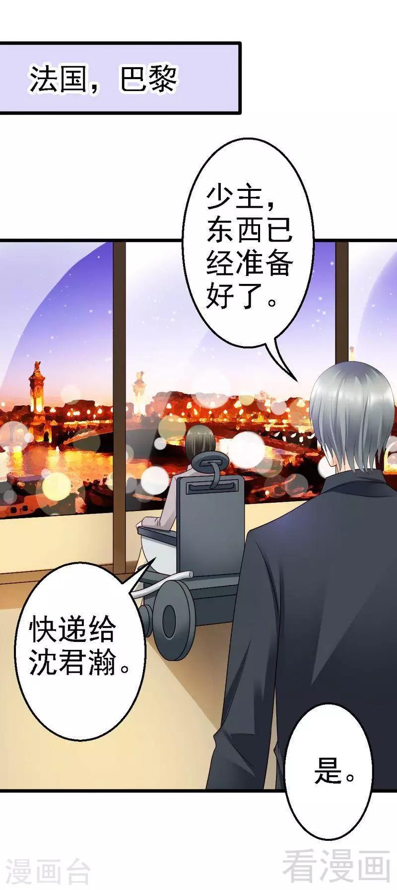 第67话 我送你回去吧-第69话