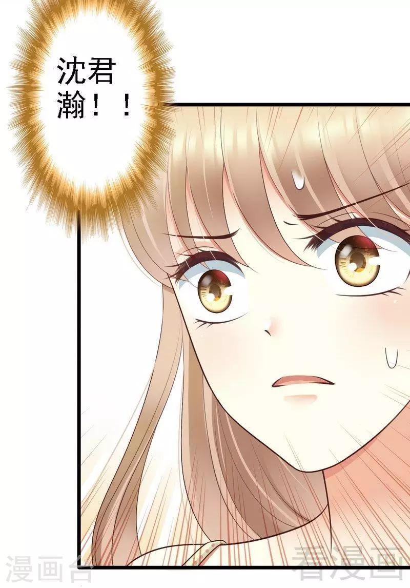 第67话 我送你回去吧-第69话