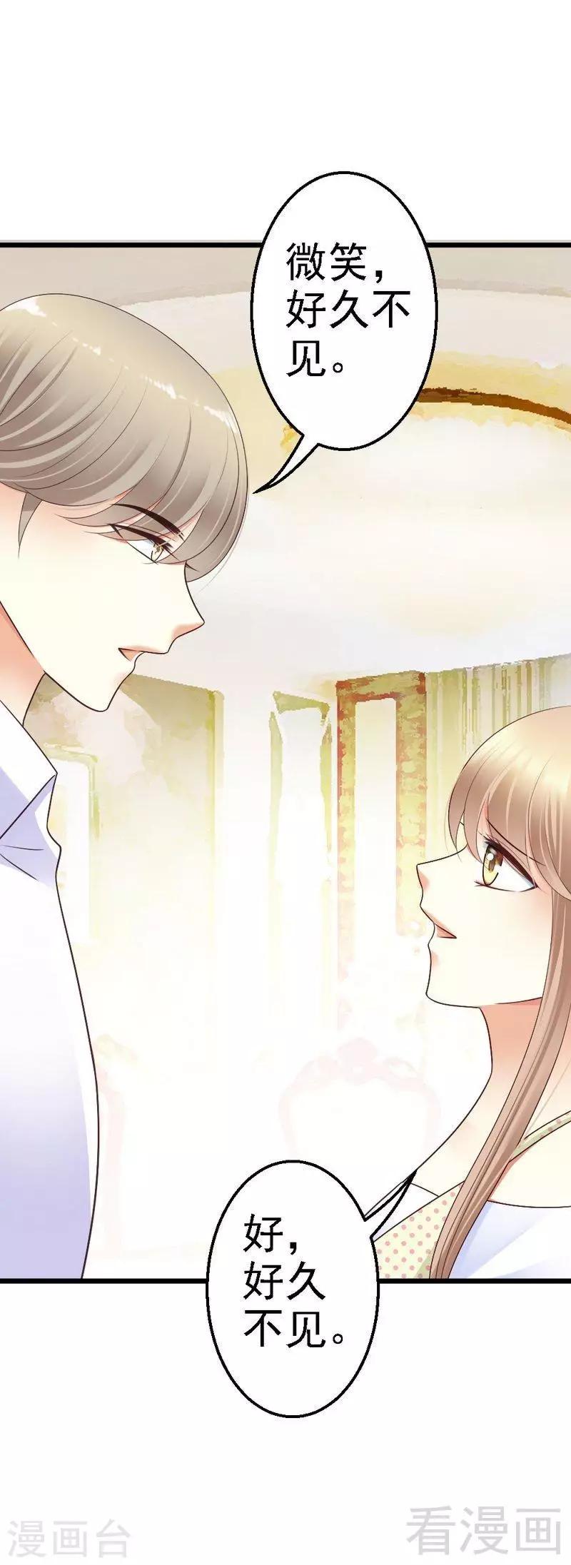 第67话 我送你回去吧-第69话