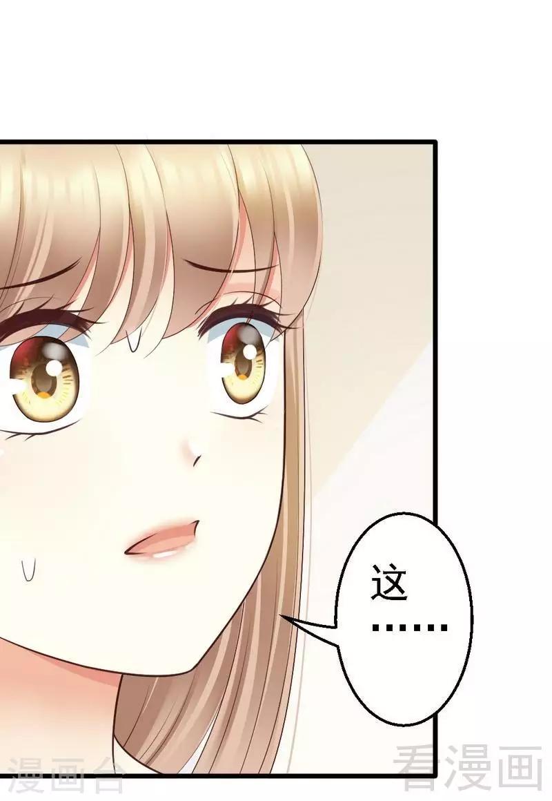 第67话 我送你回去吧-第69话