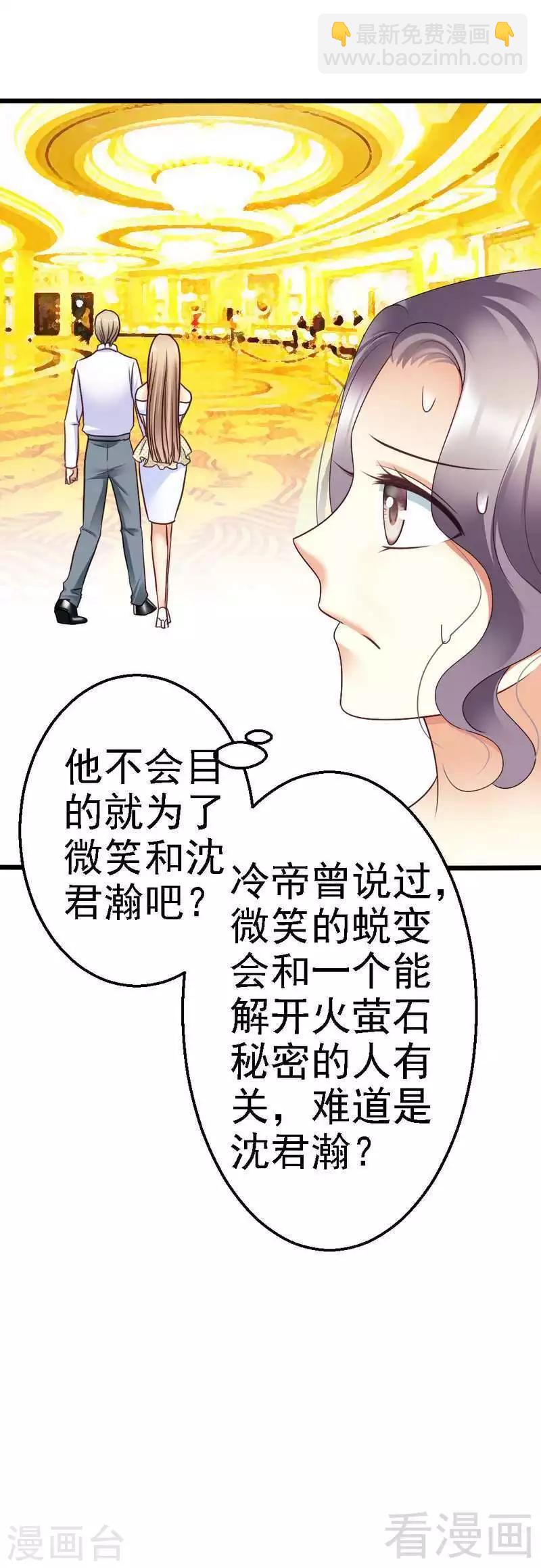 第67话 我送你回去吧-第69话