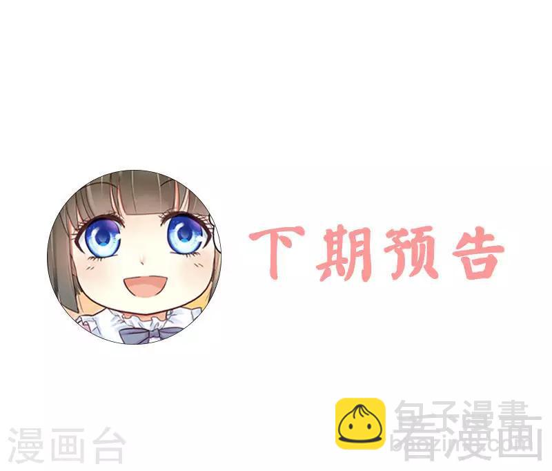 第67话 我送你回去吧-第69话