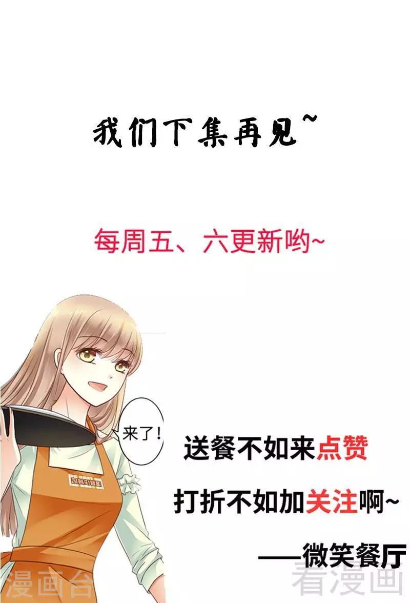 第67话 我送你回去吧-第69话