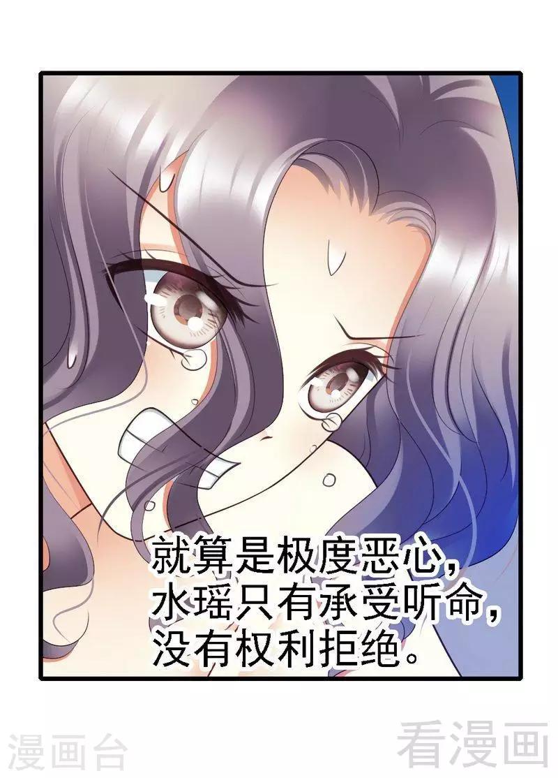 第67话 我送你回去吧-第69话