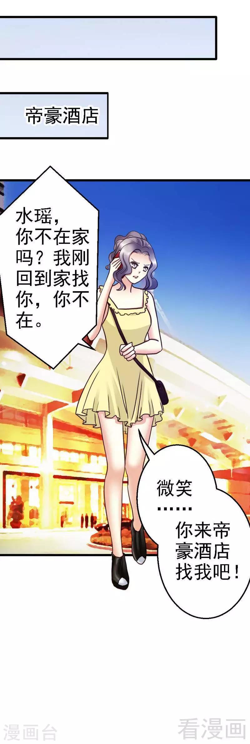 第67话 我送你回去吧-第69话