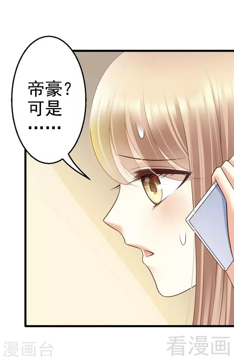 第67话 我送你回去吧-第69话