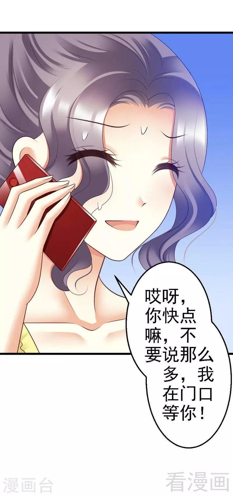 第67话 我送你回去吧-第69话