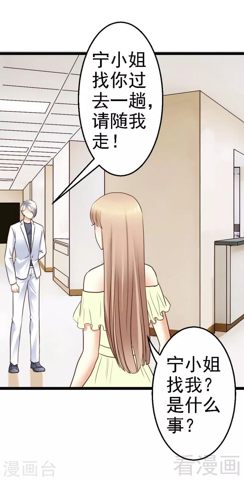 第69话 花边新闻-第71话