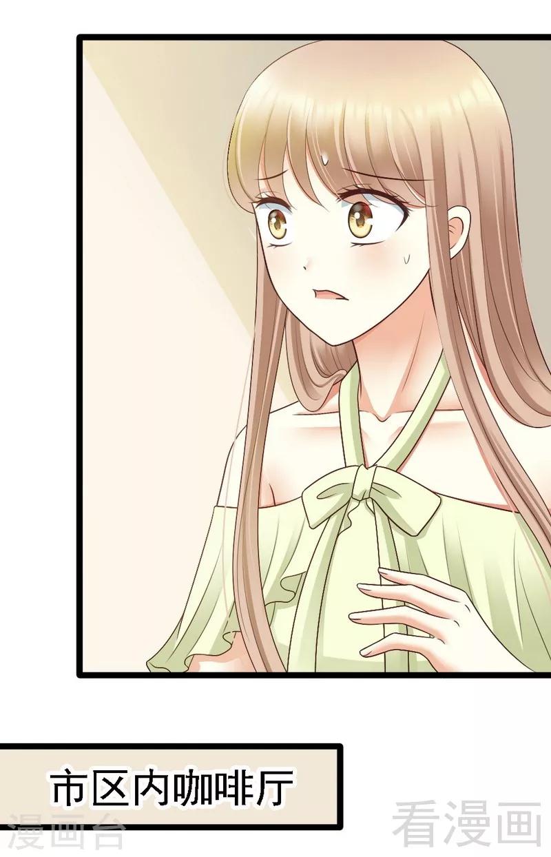 第69话 花边新闻-第71话