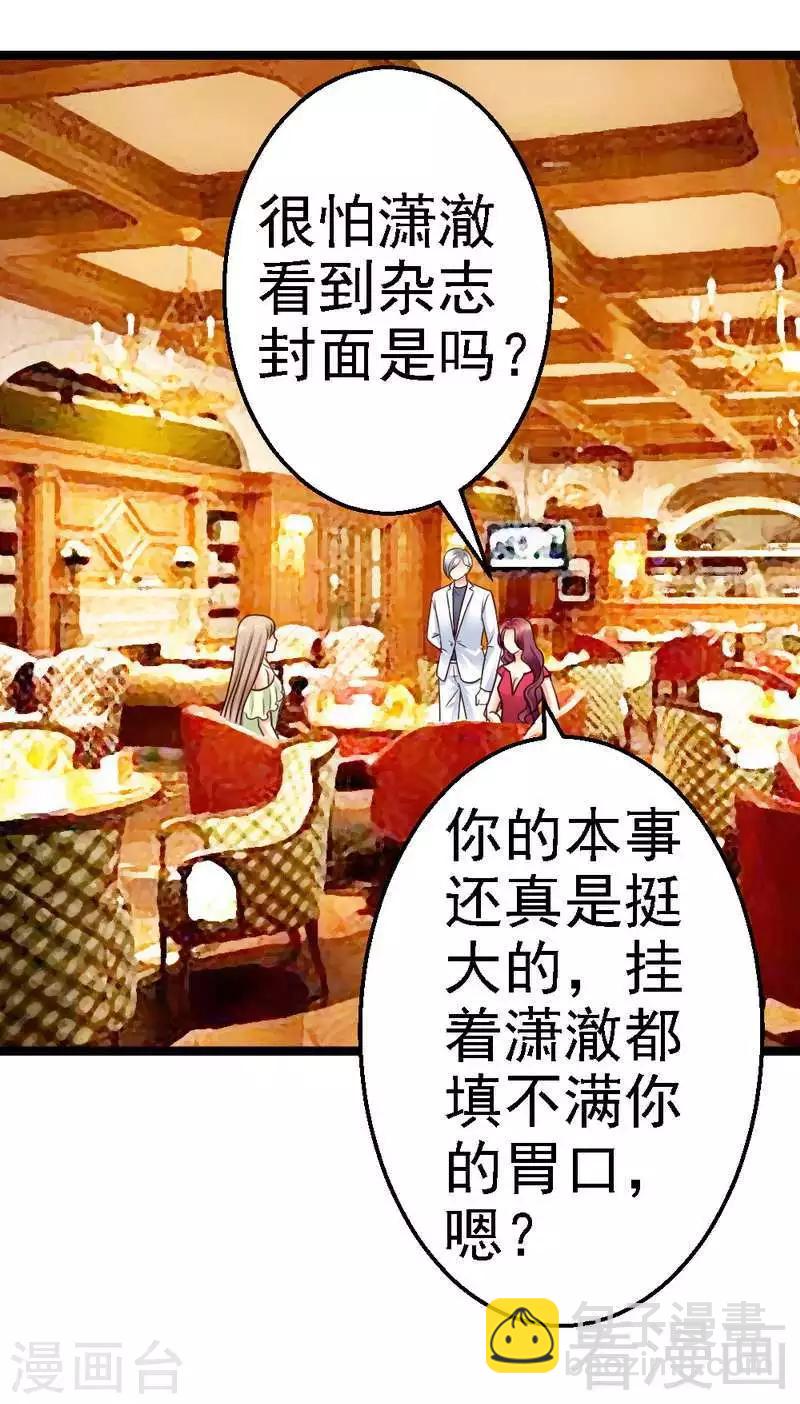 第69话 花边新闻-第71话