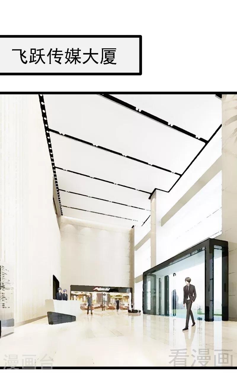 第69话 花边新闻-第71话